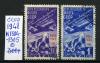Почтовые марки. СССР 1948 г. № 1304-1305. День Авиации. Надпеч. (с клеем) 1948г