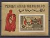 Почтовые марки. Йемен, 1968 г. Кр.крест. RARE (золото). Бл. 69(10в) 1968г