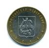 Монеты России. 10 рублей 2005 г. Москва. 2005г