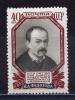 Почтовые марки. СССР 1952 г. П.А. Федотов. № 1700К (разновид.). 1952г