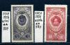 Почтовые марки. СССР 1952 г.№ 1705, 707. Ордена. (из серии) 1952г