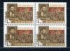 Почтовые марки. СССР. 1973г. Крестьянская война. №4282. КБ. 1973г