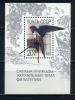 Почтовые марки. СССР. 1989г. Охрана природы. Ласточка. №6144(Кат. Сол.:  200р.). 1989г