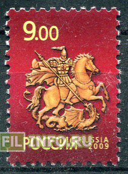 Георгий Победоносец марка 2009