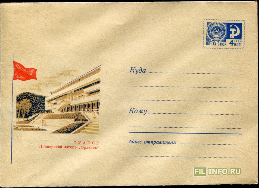 Орлёнок