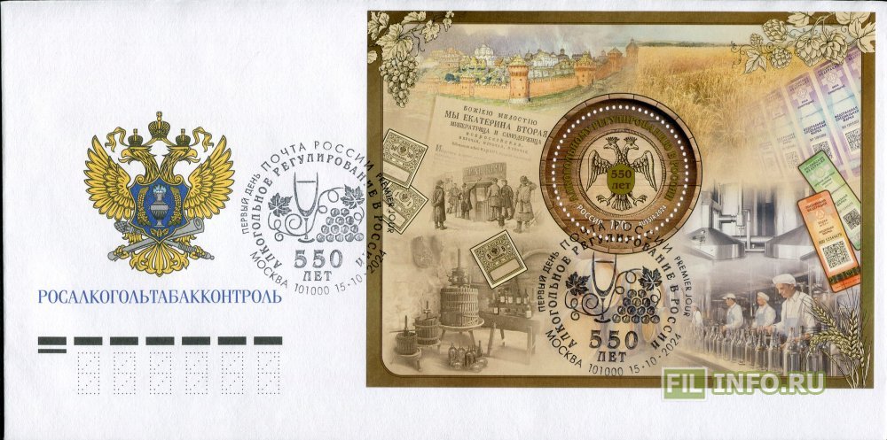 Конверт РАР 2024