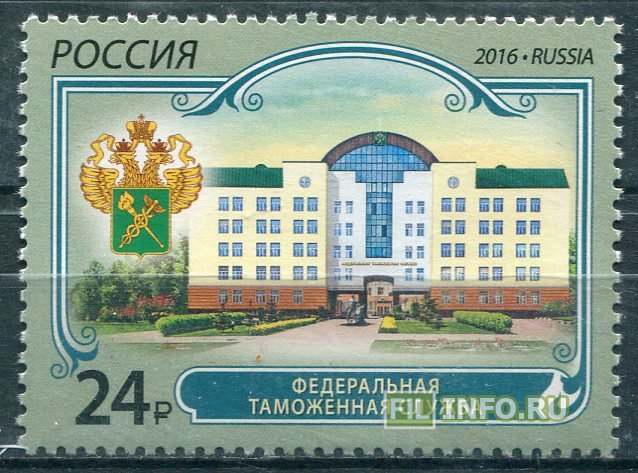 Таможня 2016