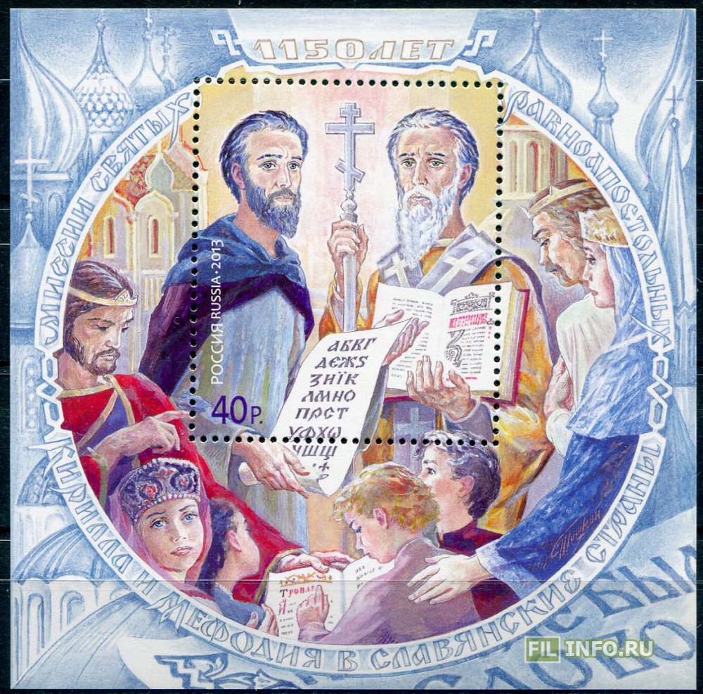 Кириллица 2013